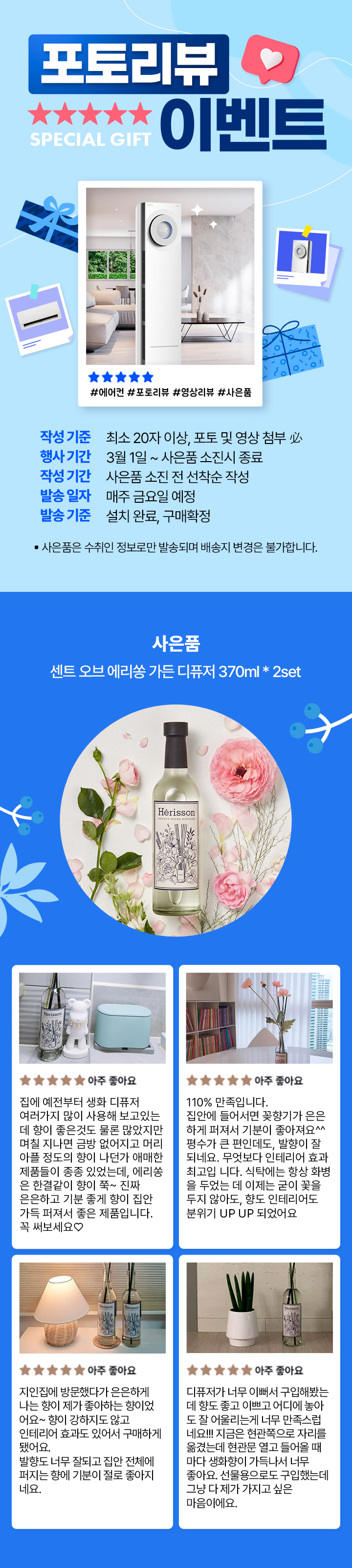 에어컨 사은품 소진시까지