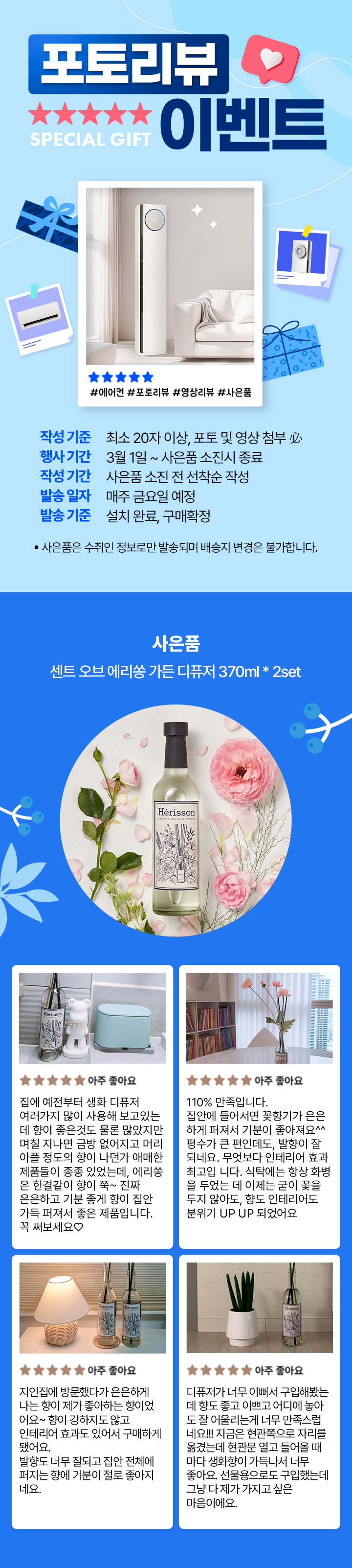에어컨 사은품 소진시까지