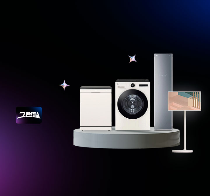 [그랜딜]LG M&B