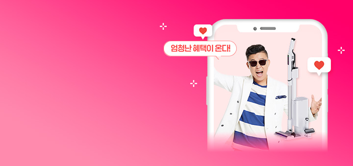 아낙 비움청소기 라이브방송