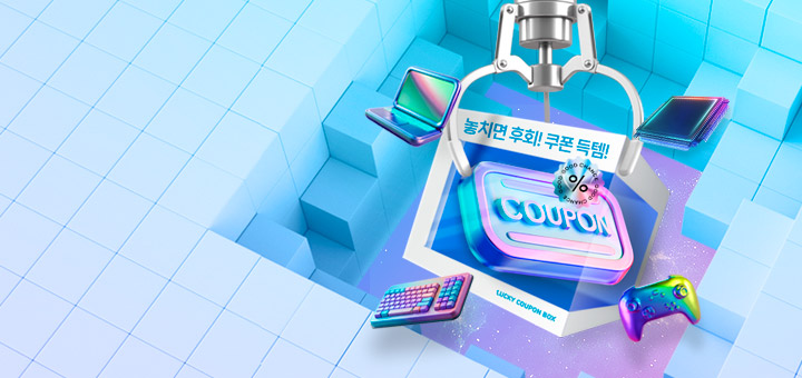 DCS 럭키드로우