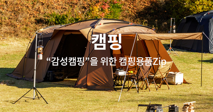 테마존_캠핑