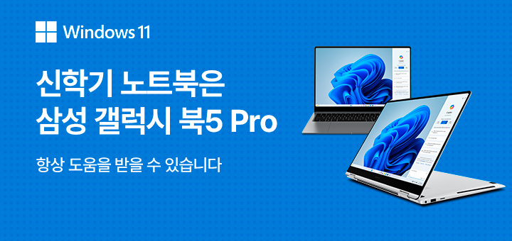 삼성 노트북 대전