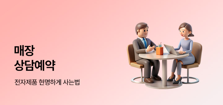 매장상담예약