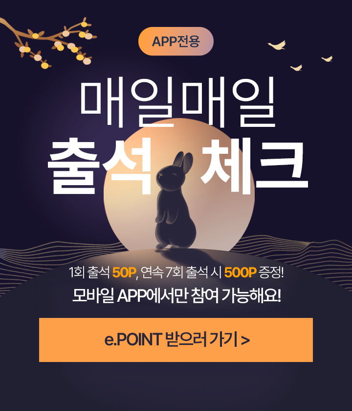 출석체크
