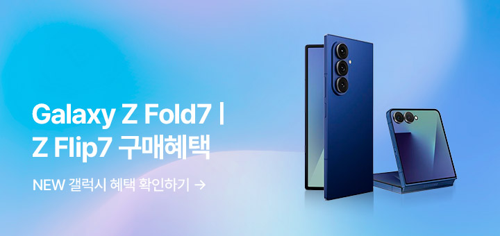 폴더블 9월 혜택 