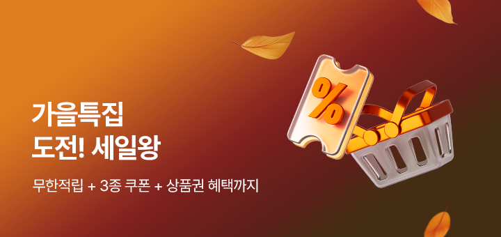 10월 종합기획전