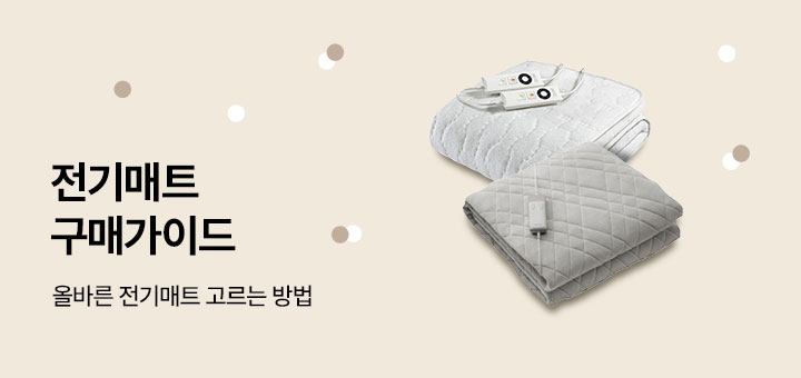 테마존 - 전기매트