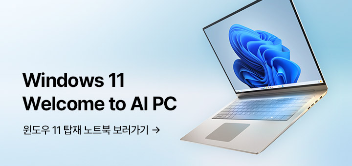 [마이크로소프트] 윈도우 11 업그레이드 PC