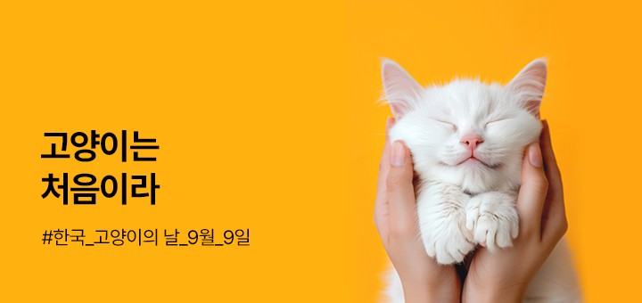 테마존 - 고양이