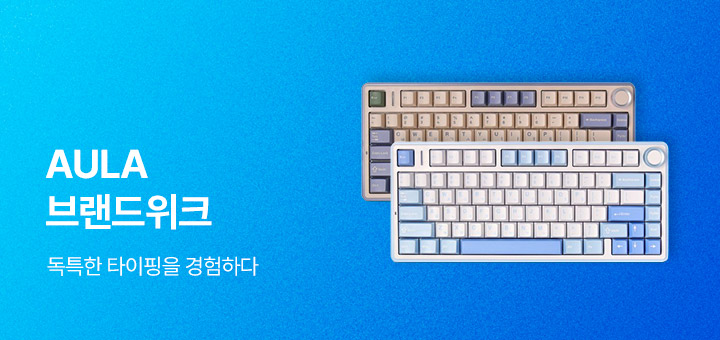 AULA 독거미 브랜드관