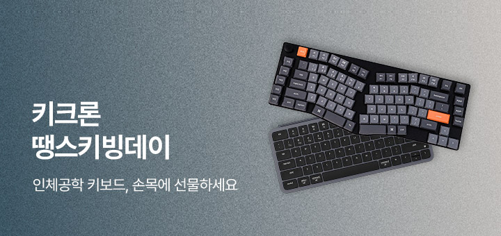 키크론 브랜드위크