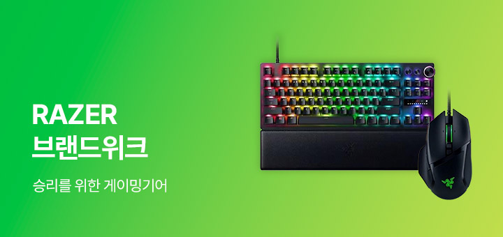 레이저 브랜드관