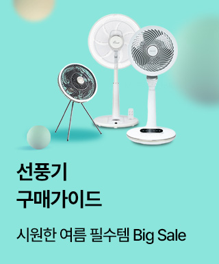 테마존 - 여름가전 zip