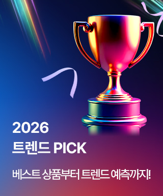 테마관 - 2026 트렌드픽