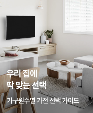 테마관 - 우리 집에 딱 맞는 선택