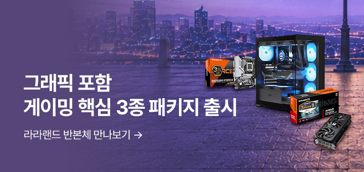 반본체 라라랜드 출시 프로모션