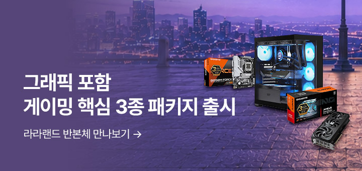 반본체 라라랜드 출시 프로모션