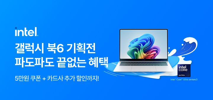 삼성 갤럭시 북6 써머 프로모션