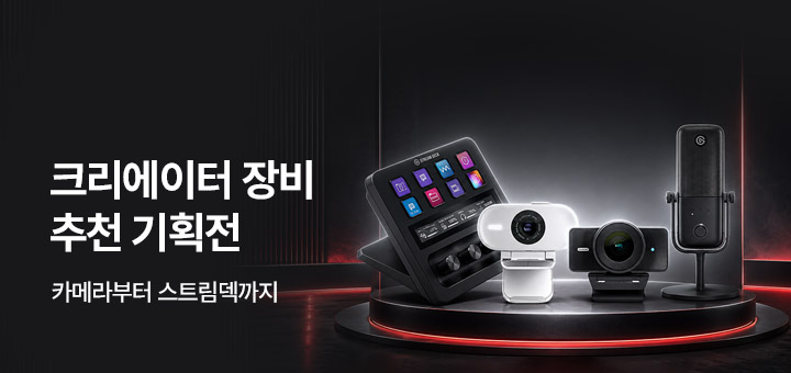 크리에이터 장비 추천 기획