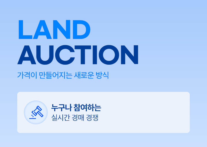LAND AUTION