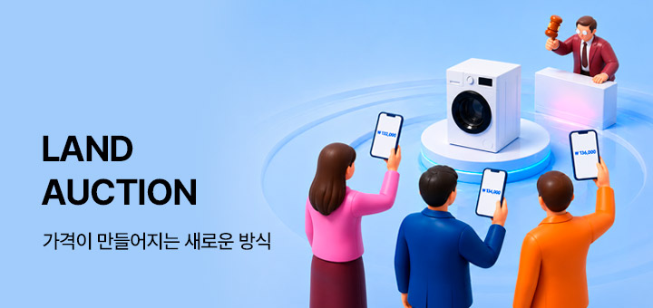 경매
