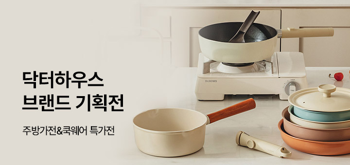닥터하우스 주방용품 특가전