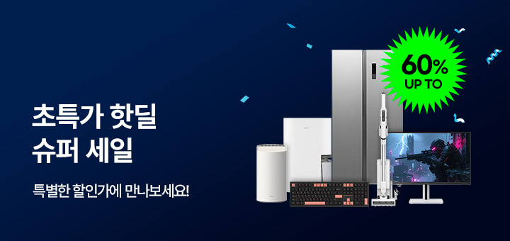 슈퍼세일