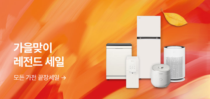 9월 종합기획전