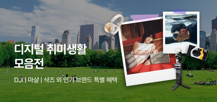 IT 취미생활 기획전