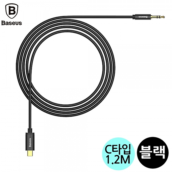 [베이스어스/CAM01-01] 베이스어스 C타입/3.5mm AUX케이블