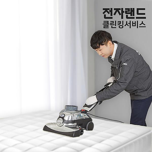  [전자랜드 홈케어] 세탁기+매트리스 패키지 청소 서비스