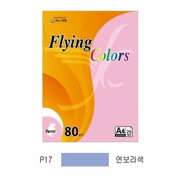  플라잉컬러 패럿 P17 A4 80g 연보라색 25매 팩