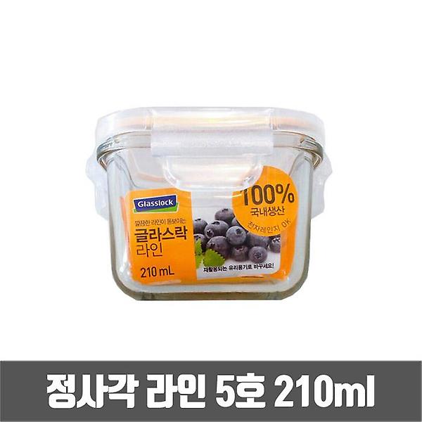  글라스락 정사각 유리 밀폐용기 라인 5호 210ml (GL1012)