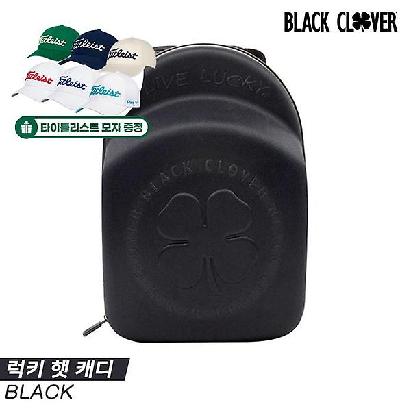  2022 블랙클로버 럭키 햇 캐디(LUCKY HAT CADDIE) 모자가방[블랙]-타이틀리스트 골프모자증정