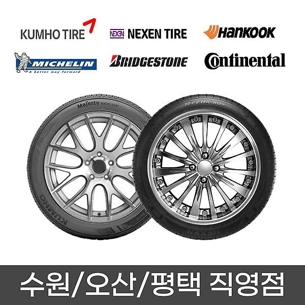  평택/수원/오산점 장착 포트란 KC55 500R12 10P 50012