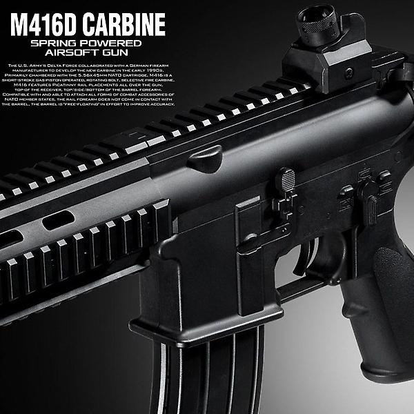  에어소프트건 M416D CARBINE 카빈 돌격 소총 라이플