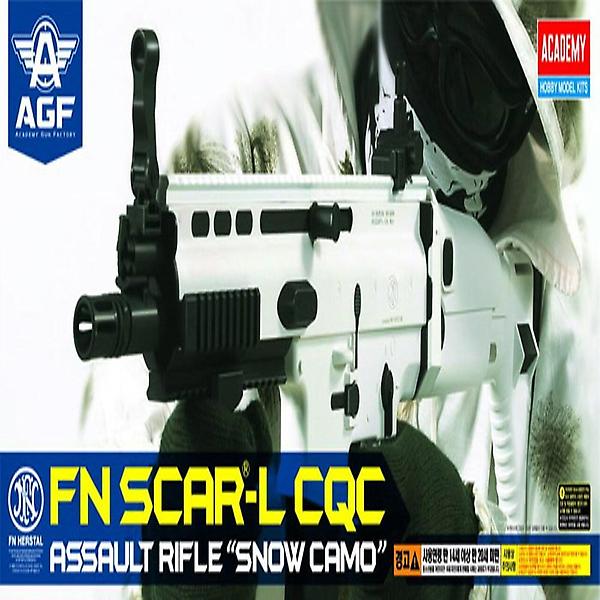 [아카데미과학/PM-00001] 에어소프트건 FN-SCAR CQC WHITE 돌격 소총 라이플