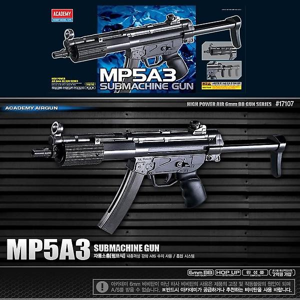  에어소프트건 MP5A3 서브머신건 돌격 소총 라이플