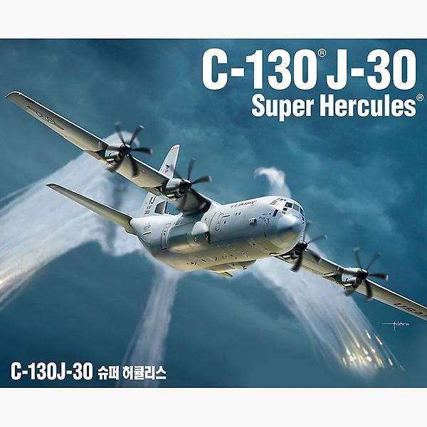 [아카데미과학/PM-00001] 완성품 144sc C-130 J-30 슈퍼 허큘리스 (ADEX Ver.)