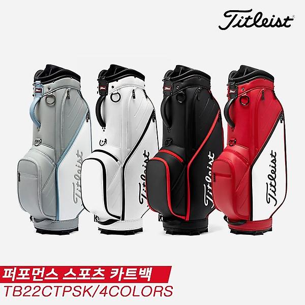  2023 타이틀리스트 퍼포먼스 스포츠(PERFORMANCE SPORTS) 카트백[TB22CTPSK][4COLORS][남성용]