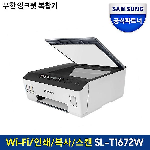  삼성전자 SL-T1672W 잉크포함 무한 잉크젯복합기