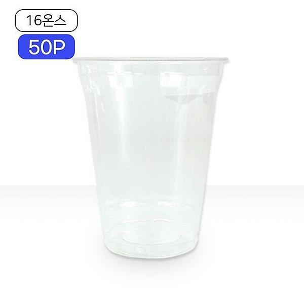  투명컵 PET 16oz 50P 아이스 테이크아웃컵 커피컵