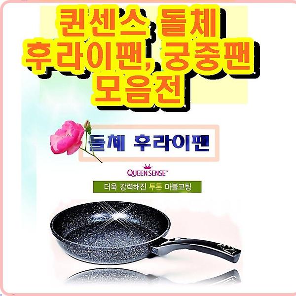  돌체 후라이팬32cm/궁중팬/은나노코팅 모음전