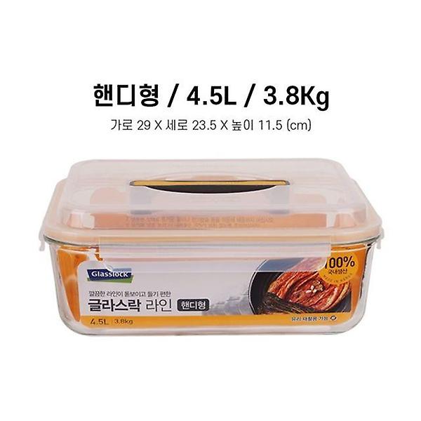  글라스락 밀폐용기 유리반찬통 김치통 핸디 4.5L