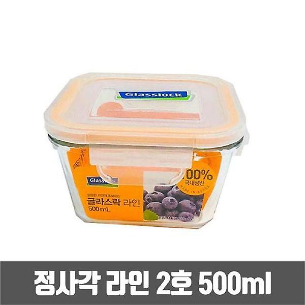  글라스락 정사각 유리 밀폐용기 2호 500ml 반찬통