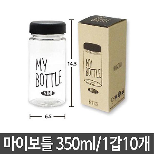 [셀럽하우스/CELB0001] 마이 보틀 350ml 텀블러 물 통 여름 나들이 1갑10개