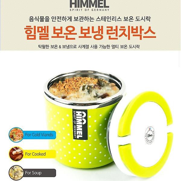  HIMMEL힘멜 보온 보냉 런치박스 1단 블루 찬합 도시락 나들이찬합 보냉병 소풍도시락