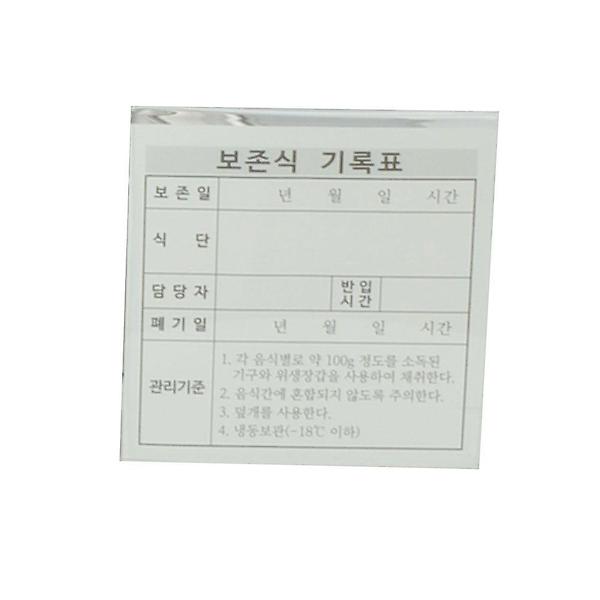  보존식 용기 명판 스텐