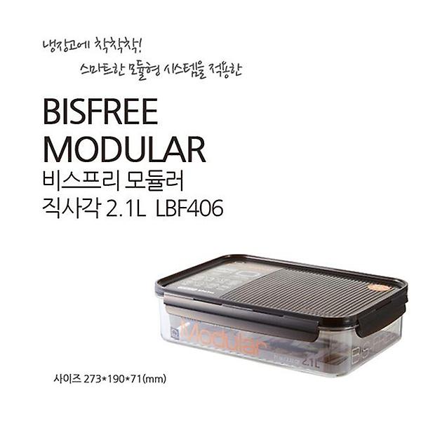  락앤락 밀폐용기 비스프리 모듈러 직사각 2.1L LBF406